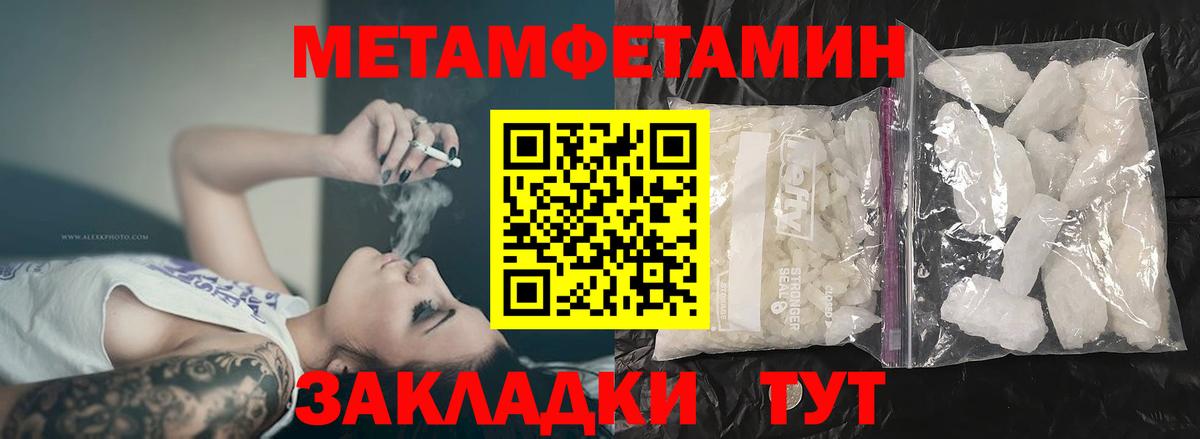 Бийск  Амфетамин 97%  Вход с VPN 