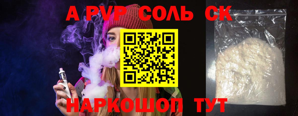 Бийск  А ПВП СК КРИС  хочу наркоту  Вход с VPN 