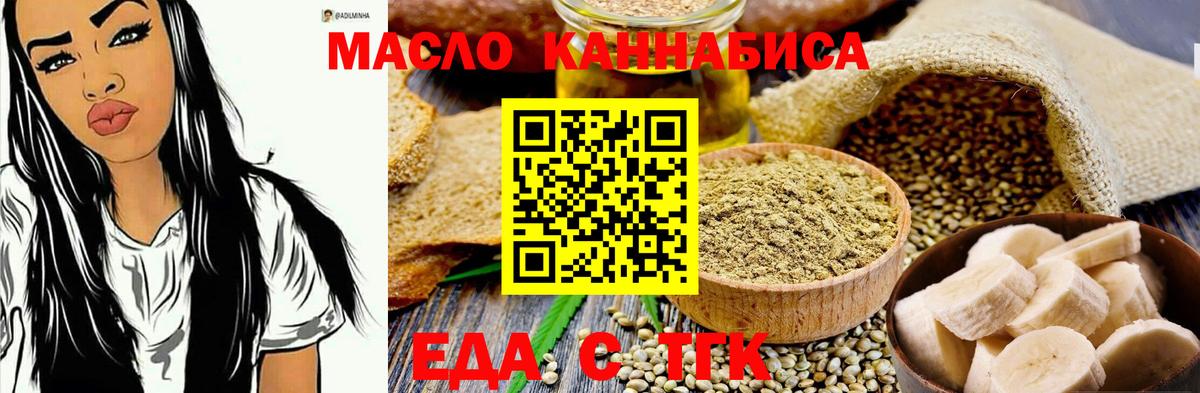 Бийск  Еда ТГК марихуана  Вход с VPN 