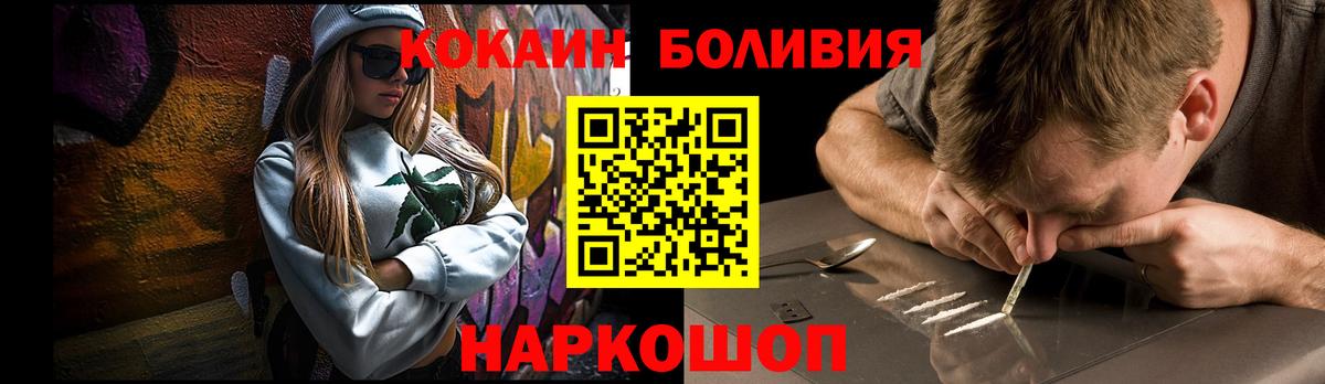 COCAIN VHQ Бийск