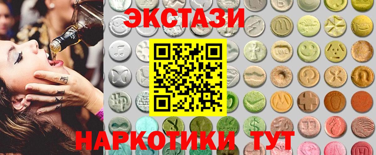 Экстази 99% Бийск