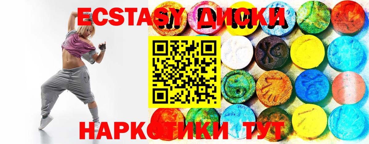   ONION  Вход с VPN  ЭКСТАЗИ  Бийск  Ecstasy Punisher 