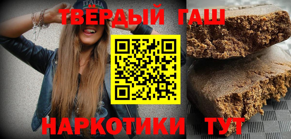 Гашиш hashish  ГАШ хэш  ГАШИШ  Бийск  Вход с VPN 