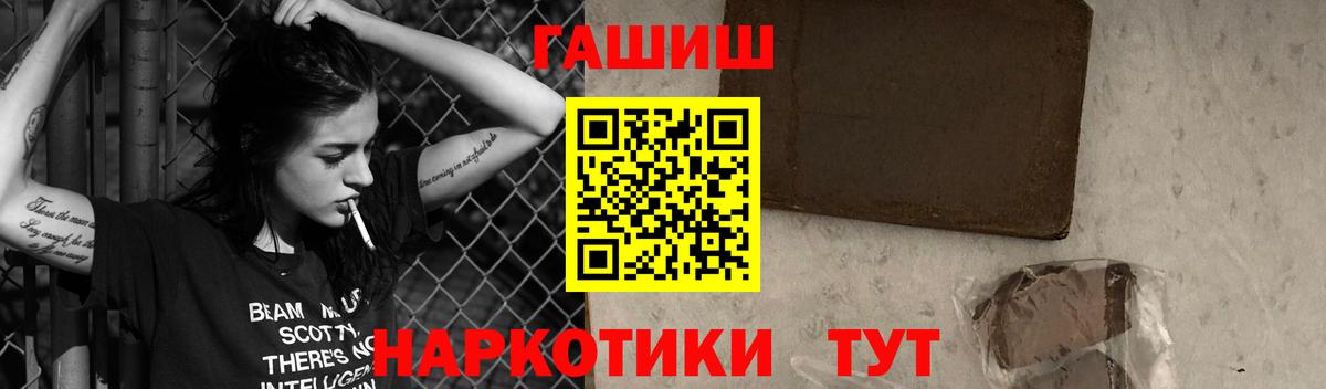ГАШИШ ice o lator Бийск