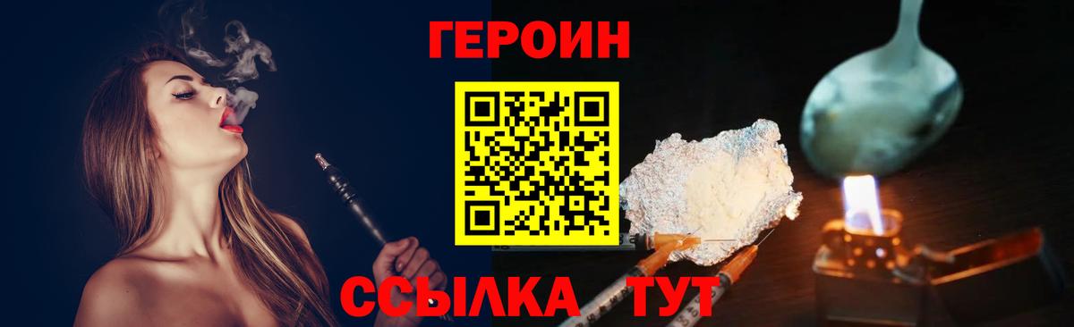 ГЕРОИН  Героин Афган  Вход с VPN  Бийск 