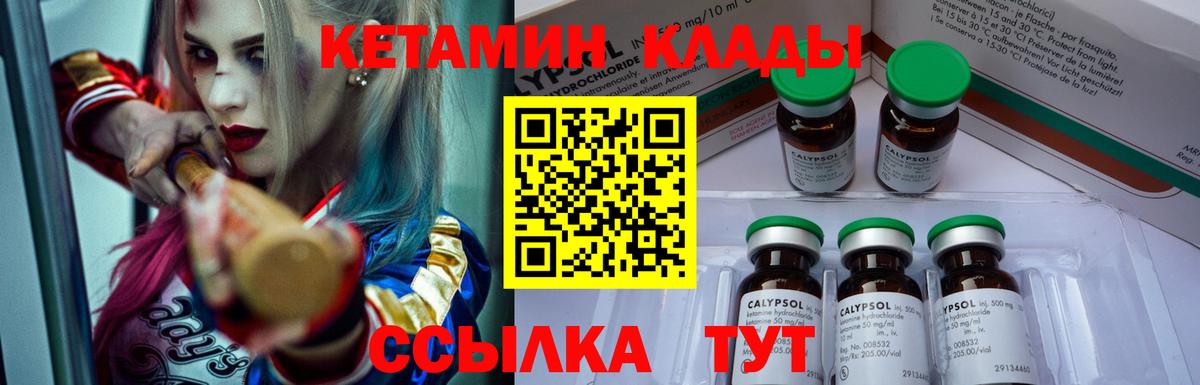 Бийск  Кетамин VHQ  Вход с VPN  Кетамин ketamine 