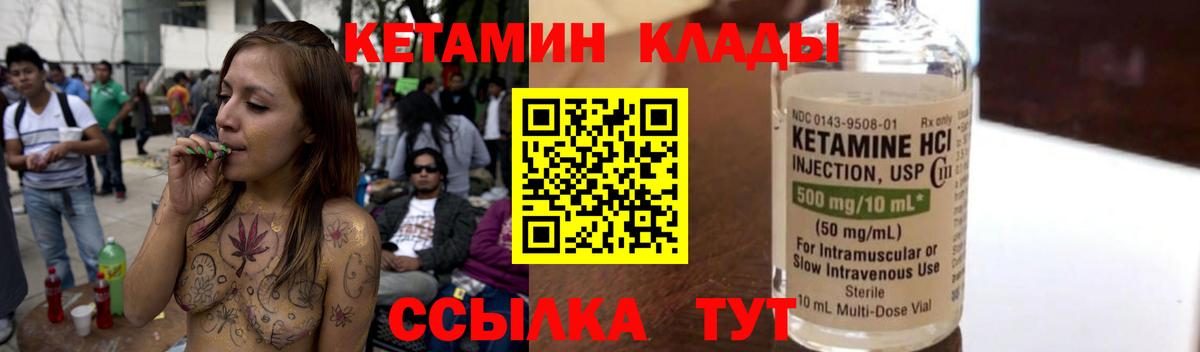 КЕТАМИН ketamine Бийск