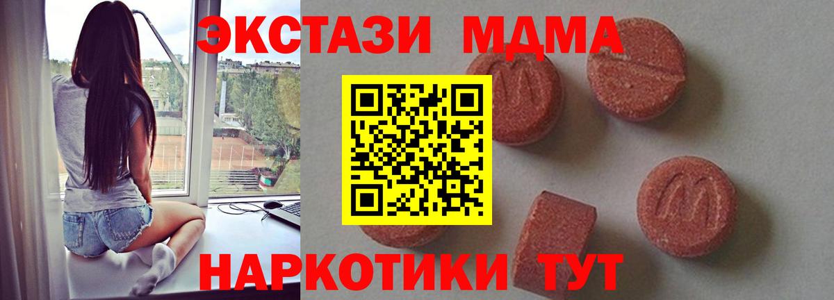 МДМА crystal  MDMA crystal  Бийск  Вход с VPN 