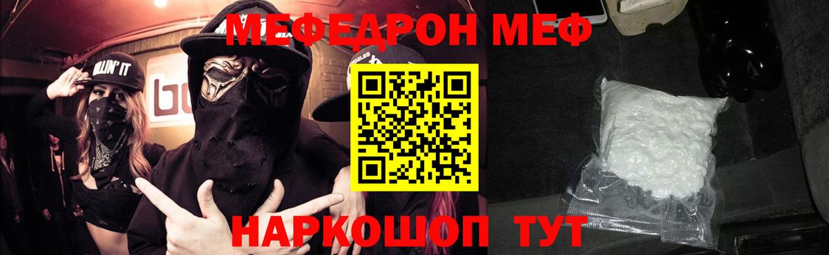 МЕФ  Бийск