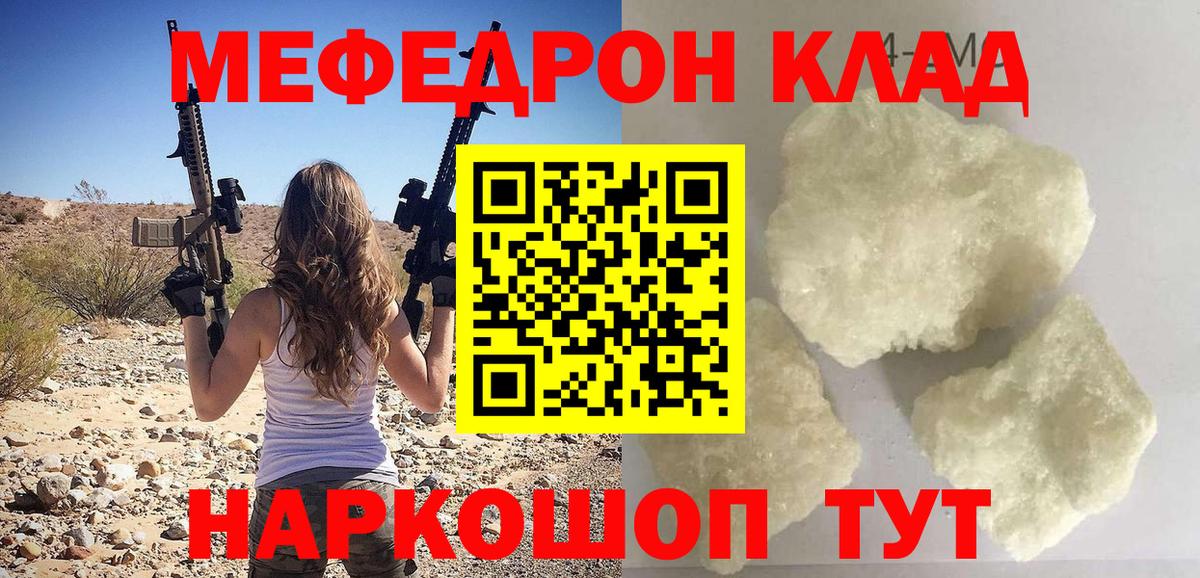 продажа наркотиков  Мефедрон  МЕФ мяу мяу  МЯУ-МЯУ  Вход с VPN  МЯУ-МЯУ VHQ  Бийск 