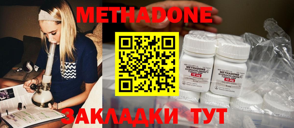 Бийск  Метадон мёд  МЕТАДОН methadone  Вход с VPN 