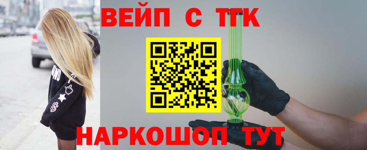 ТГК Wax  Вход с VPN  Дистиллят ТГК концентрат  Бийск 