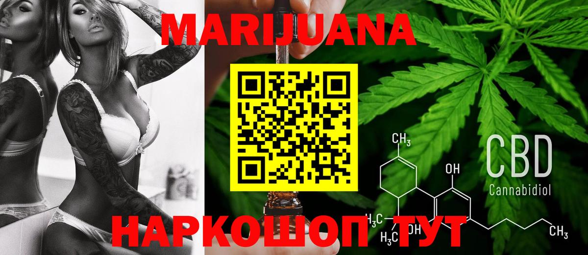 Шишки марихуана тримм  Бошки Шишки White Widow  Канабис VHQ  Вход с VPN  МАРИХУАНА MAZAR  Бийск 