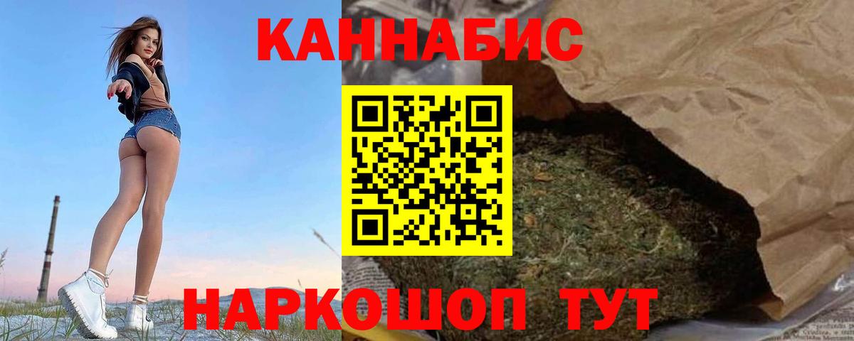 Марихуана ГИДРОПОН Бийск